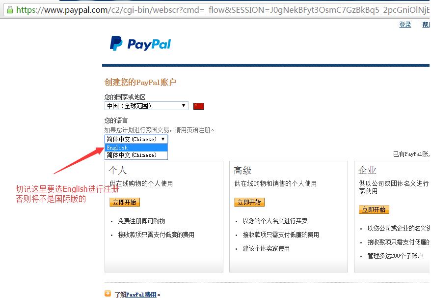 海外paypal怎么注册